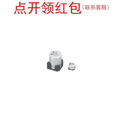 EMVH800ADA330MJA0G |黑金刚贴片铝电解电容 33uF 80V 20% 10*10