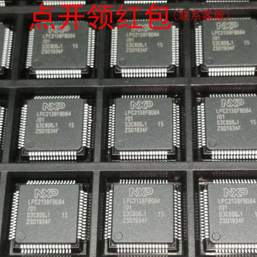 LPC43S30FBD144E  LQFP-144 NX|P ARM MPU IC 恩智蒲微处理器=581