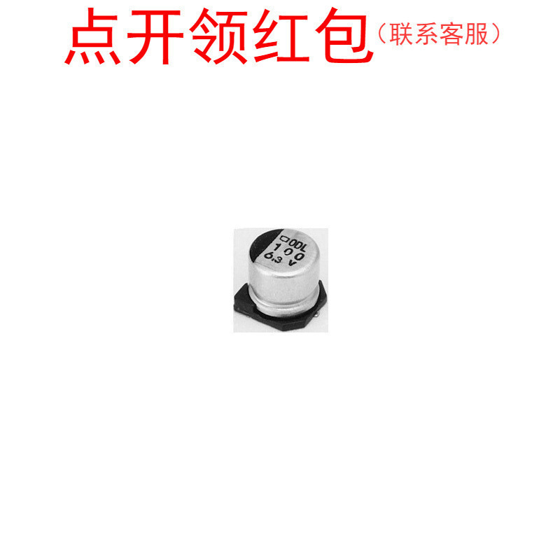 EMVK500ADB100MF55G |黑金刚铝电容器 10uF 50V ±20% 6.3*5.2mm