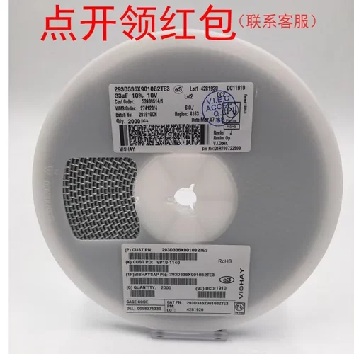 4V 150UF B型3528 10% 293D157X9004B2TE3 威世Vishay贴片钽电容