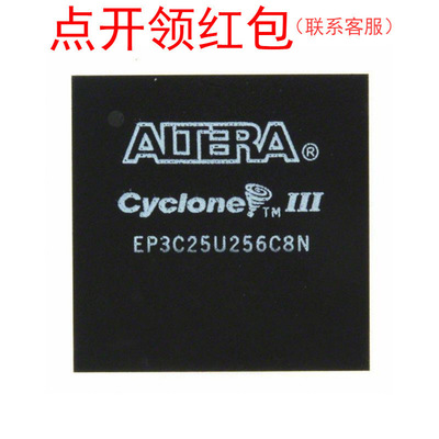 EP4CE40F23C7N  FBGA-484  阿尔特拉可编程门阵列/FPGA芯片 =581