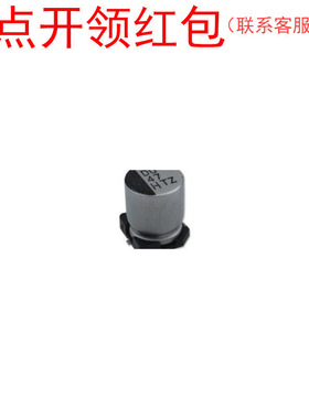 50SJV22M6.3X8 红宝石贴片铝电解电容 22UF 50V ±20%