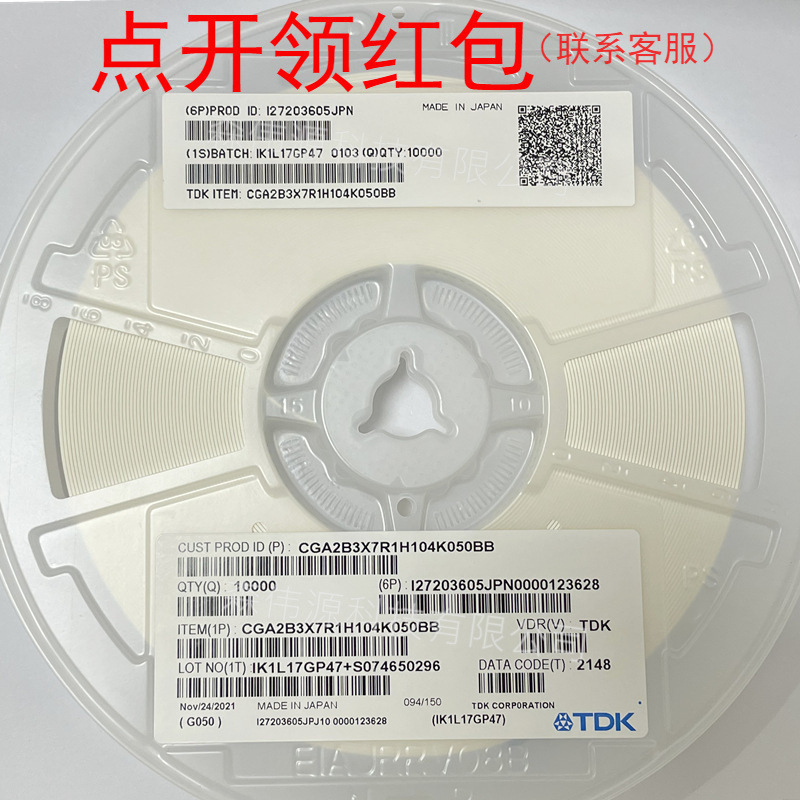 C0603X5R0J333MT| TDK/东电化贴片电容 0201 33nF ±20% 6.3V X5