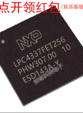 LPC4327JET100E  TFBGA-100 NX|P ARM MPU IC 恩智蒲微处理器=581