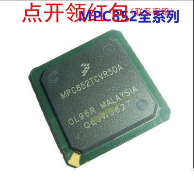 MPC852TZT50A/MPC852TCVR50A/MPC852TVR80A 飞思卡尔微处理器=581
