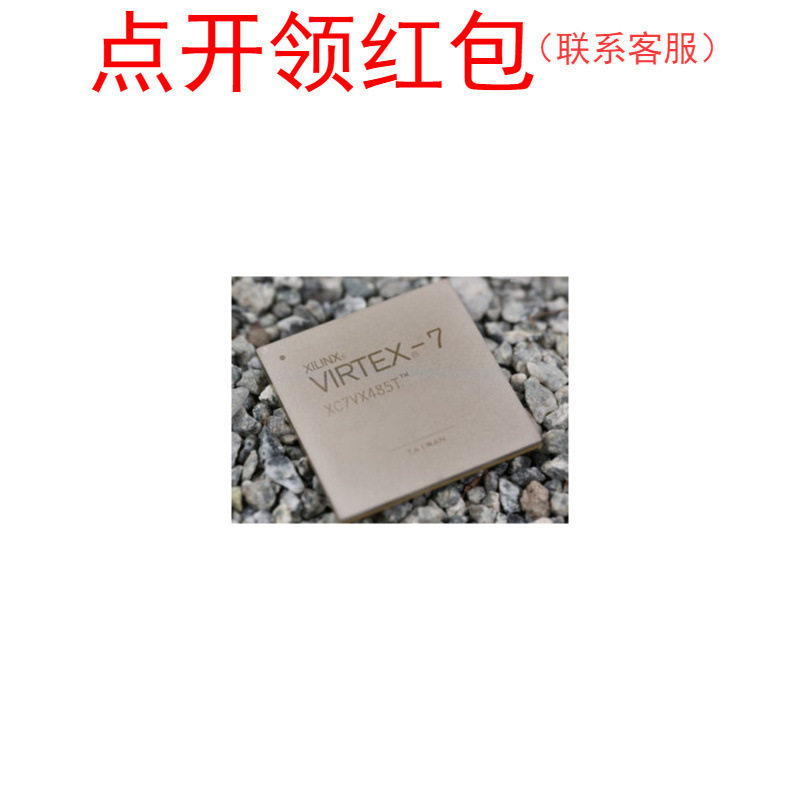 XC7VX690T-L2FF1926E Xilinx/赛灵思可编程逻辑控制器 FPGA芯片