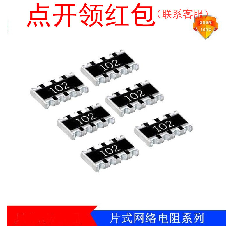 YC104-JR-0751KL|  0602 51k ohm 5% 1/32W 0201*4 国巨贴片电排