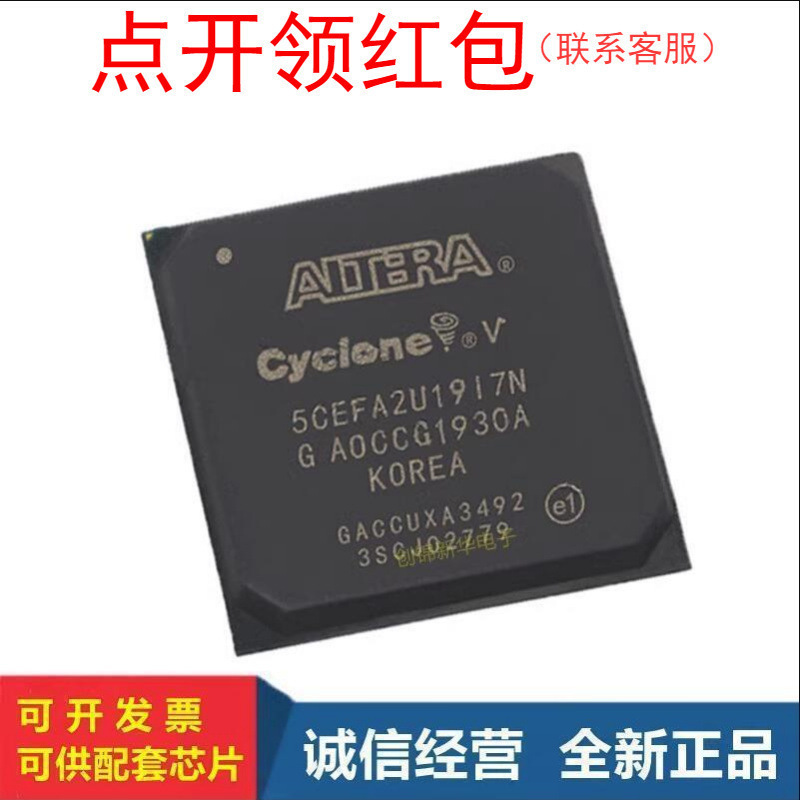 5CEFA9F27I7N FBGA-672 阿尔特拉可编程门阵列芯片 FPGA IC =581