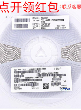 C2012X7S0J226M125AC| TDK贴片电容 0805 22uF 6.3V 20% X7S