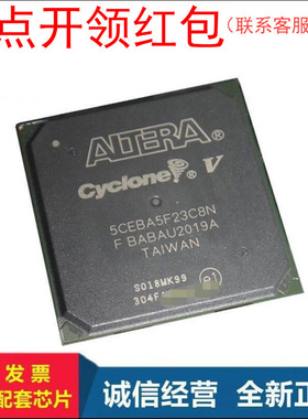 5CEBA7F23C8N  FBGA-484 阿尔特拉可编程门阵列芯片 FPGA IC =581