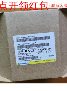 ERJPA3F17R8V| |松下电阻 0603 17.8ohm 1% 0.25W 耐浪涌SMD厚膜