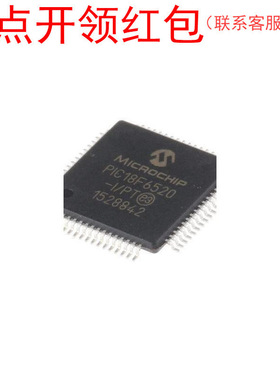 PIC18F66K80-I/PT  TQFP-64 Microchip MCU 微芯单片机 =581