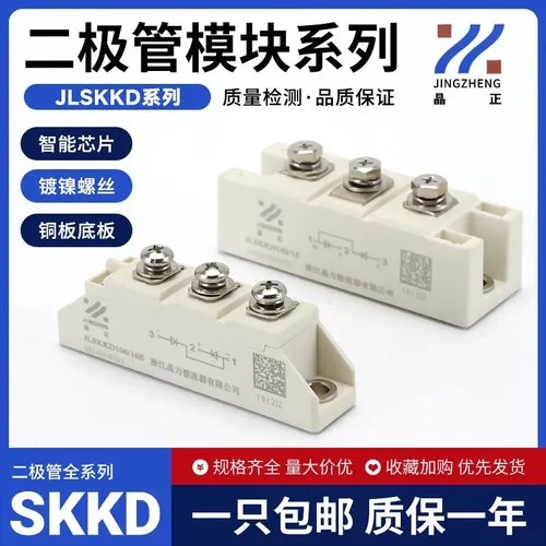 塞米控二极管模块SKKD100/16 SKKD162/16 SKKD200白色半导体模块