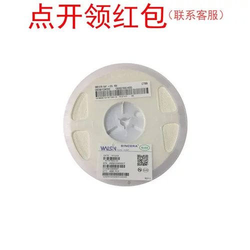 50V 470pF 20% 0603 X7R 0603B471M500CT Walsin/华新科贴片电容