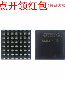 10M04DAU324C8G  BGA-324  阿尔特拉可编程门阵列/FPGA芯片 =581