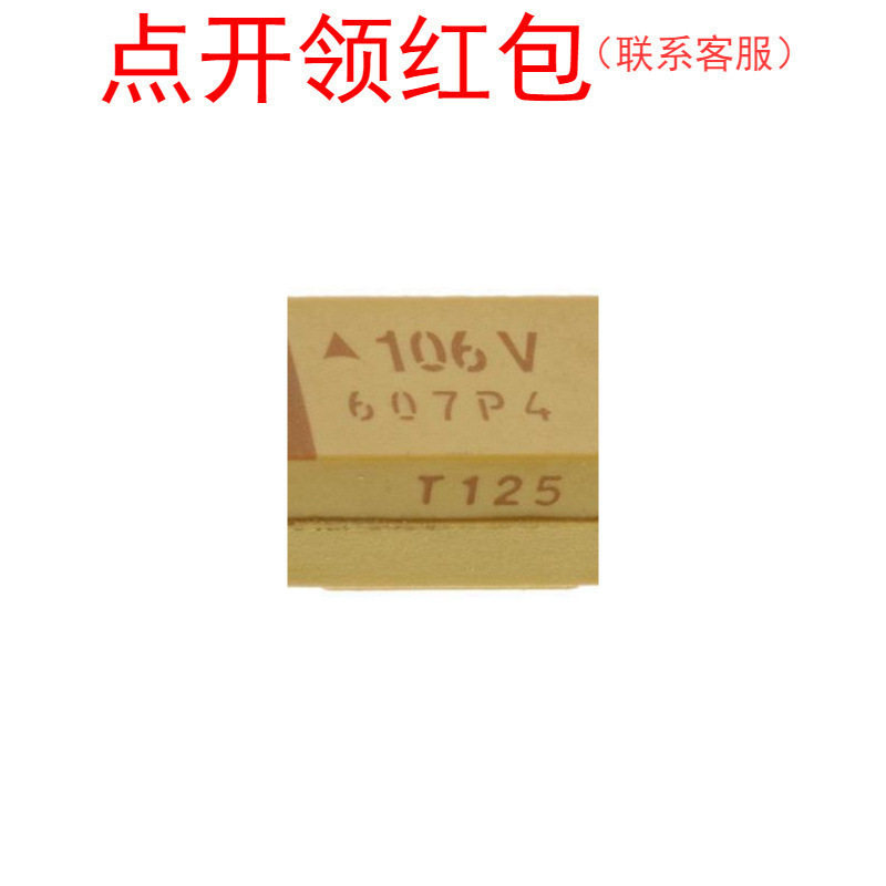 TPSP106M010R2000 AVX贴片钽电容 0805 10UF 10V 20% P型/2012-1