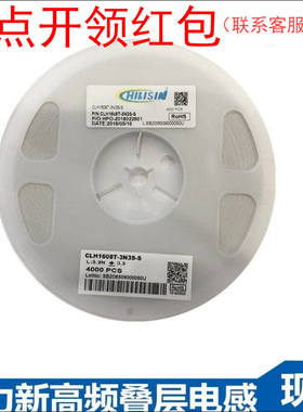 CLH1005T-1N0C-S-NP| 0402 1nH ±0.2nh 400mA奇力新高频叠层电感