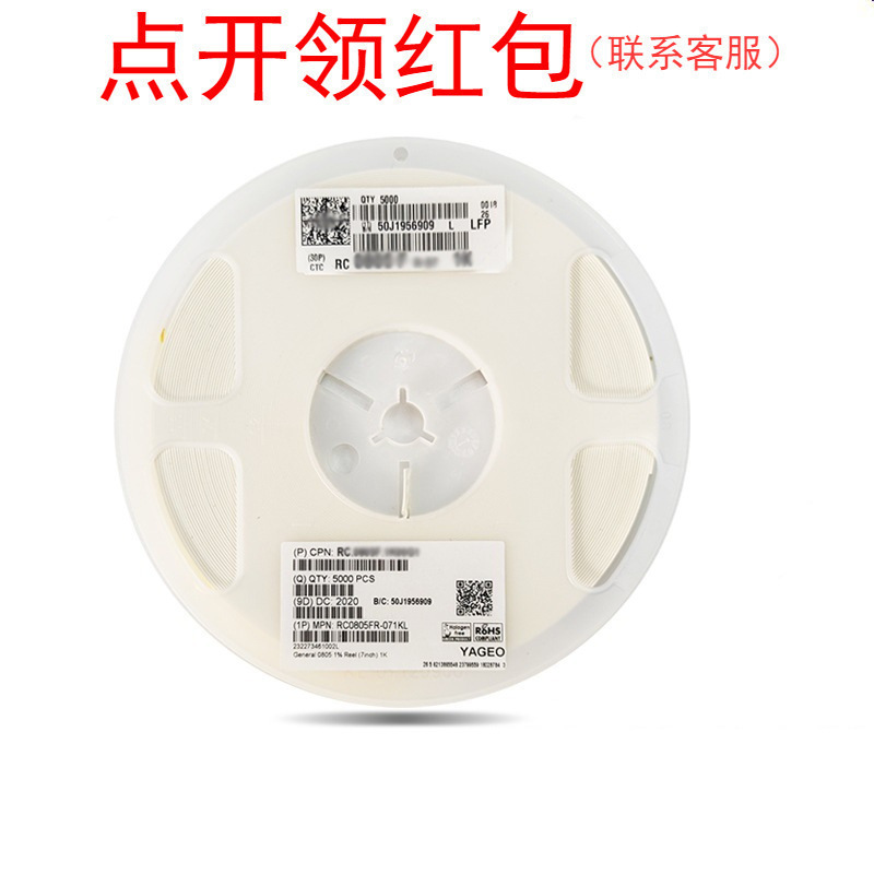 RC0805JR-072M2L| 国巨芯片电阻器 0805 2.2MΩ ±5% 0.125W