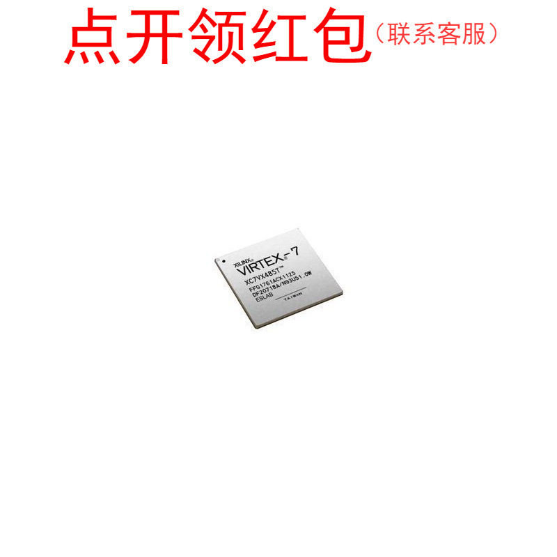 XC7VX550T-2FFG1927I Xilinx/赛灵思可编程逻辑控制器 FPGA芯片