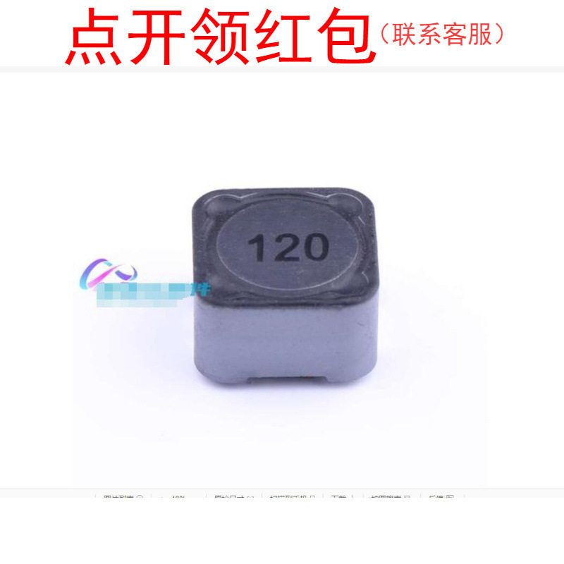 SWRH1204B-680MT|  68uH 1.5A ±20% 12x12x5mm 顺络磁屏蔽电感