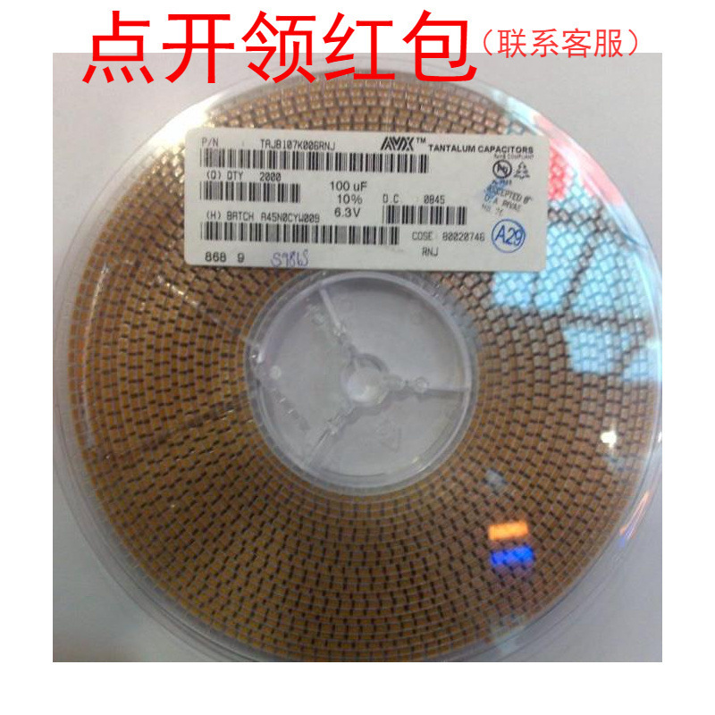 TPSD687M004R0100 AUX钽电容低阻抗 2917/7343 680UF 4V D 20%