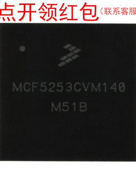 MCF5282CVF66  LBGA-256 Freescale MCU Chip 飞思卡尔单片机=581