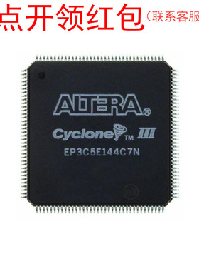 EP3C10E144A7N  QFP-144  Altera FPGA IC 可编程门阵列芯片 =581