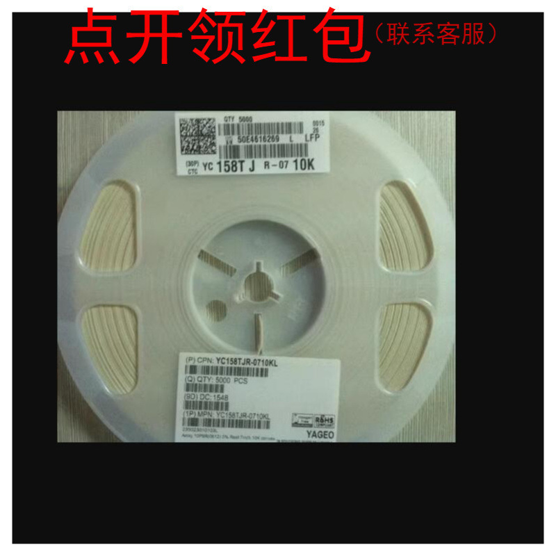 YC162-JR-075K1L  0606 5.1k Ohms 5% 1/16W 0603*2 国巨电阻排