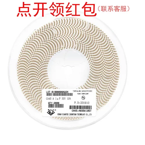 CA45-A-10V-10UF-M ±20% A型 3216/1206 振华新云贴片钽电容