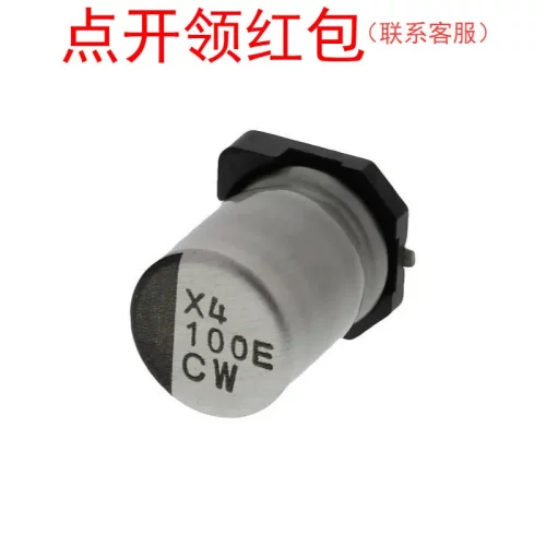 UCW1V100MCL1GS| 尼吉康贴片铝电解电容器 10uF 35V ±20%
