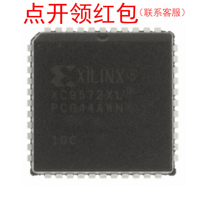 XC9572XV-5PC44C Xilinx/赛灵思可编程逻辑控制IC CPLD芯片