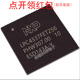 TFBGA ARM 100 LPC43S67JET100E MPU 恩智蒲微处理器=581
