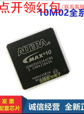 10M08SAU169I7G  LQFP-169  阿尔特拉可编程门阵列/FPGA芯片 =581