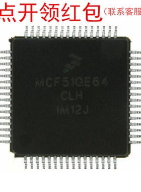 MCF51AC256BCPUE/MCF51AC256AVPUE/MCF51QE32LH 飞思卡尔MPU=581