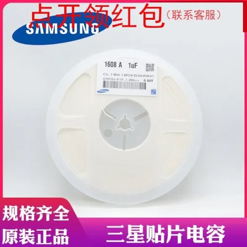 CL21C470JC61PNC| 三星贴片电容 0805 47pF 5% 100V C0G