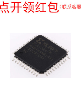 XC2C32A-6VQG44C Xilinx/赛灵思PLC可编程逻辑控制器 CPLD芯片