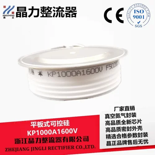 晶闸管KP1000A1600V平板式可控硅Y50KPE单向晶闸管1000A圆形