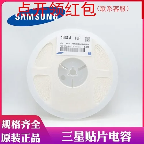CL05A104KP5NN4D| 三星贴片电容 0402 0.1uF 10% 10V X5R