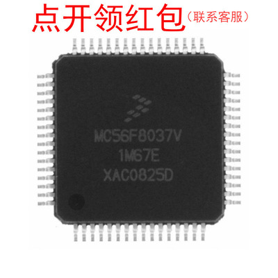 MC56F8122VFAE/MC56F8006VLC/MC56F8166VFVE 飞思卡尔MPU=581