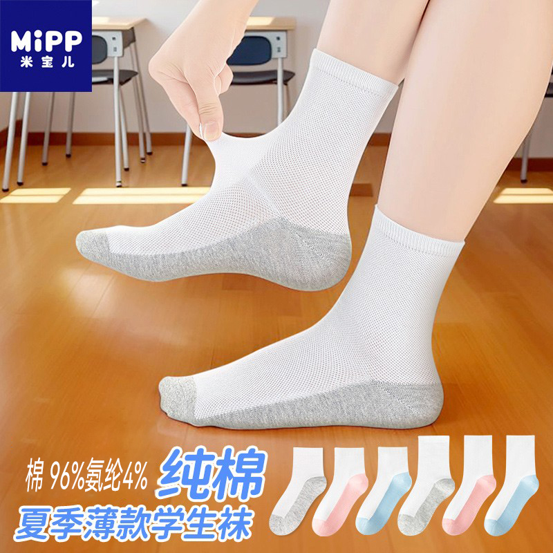 学生袜子男款女春夏新款中腰灰底中筒袜子学院风网眼儿童短袜纯棉
