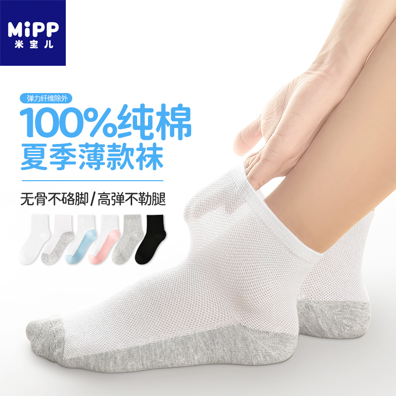 儿童袜子男童夏款薄女童纯棉底