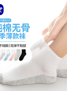 儿童袜子男童夏款薄女童纯棉白色灰底夏天穿的网眼学院风短中筒袜