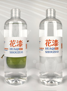 花漆天然橘子油大漆腰果漆稀释剂漆画材料漂漆稀释调和画笔清洗