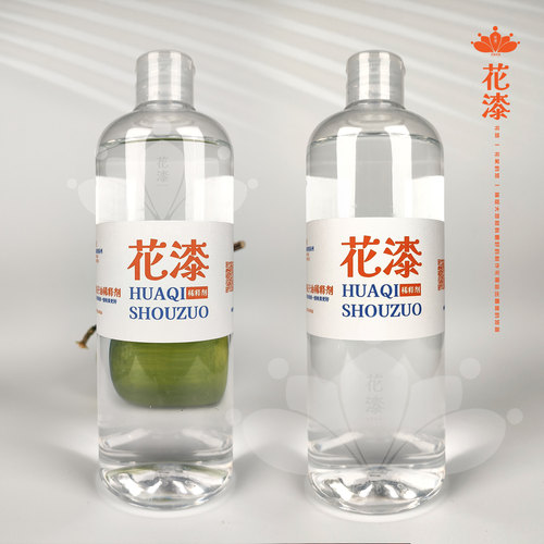 花漆天然橘子油大漆腰果漆稀释剂漆画材料漂漆稀释调和画笔清洗