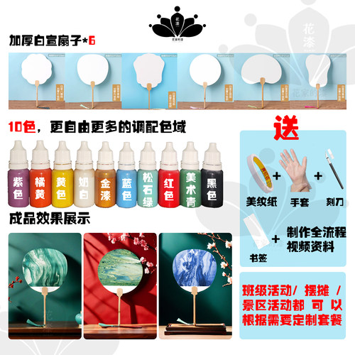 天然大漆漂流漆加厚宣纸扇子书签明信片diy全套工具材料体验课