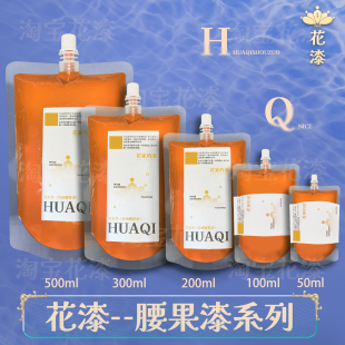 花漆100ml腰果漆28色漆合成大漆色漆透明面漆画漆器漆艺制作材料