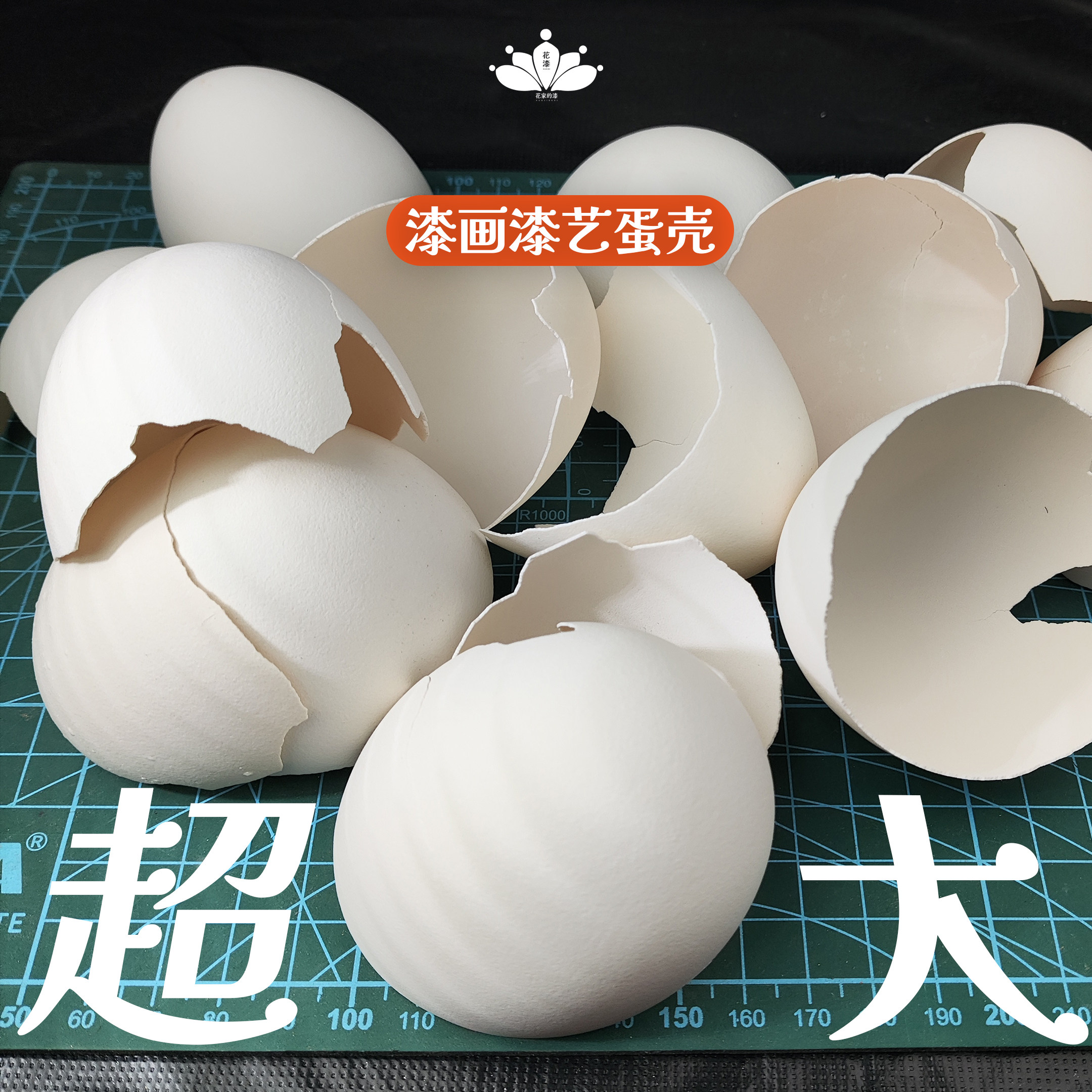 漆艺漆画镶嵌材料白蛋壳鸡蛋壳蛋壳粉精洗去膜白鸡蛋壳肤色鸡蛋壳