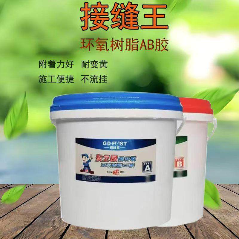 防开裂接缝胶环氧树脂AB胶木板天花板石膏板墙面裂缝修补胶