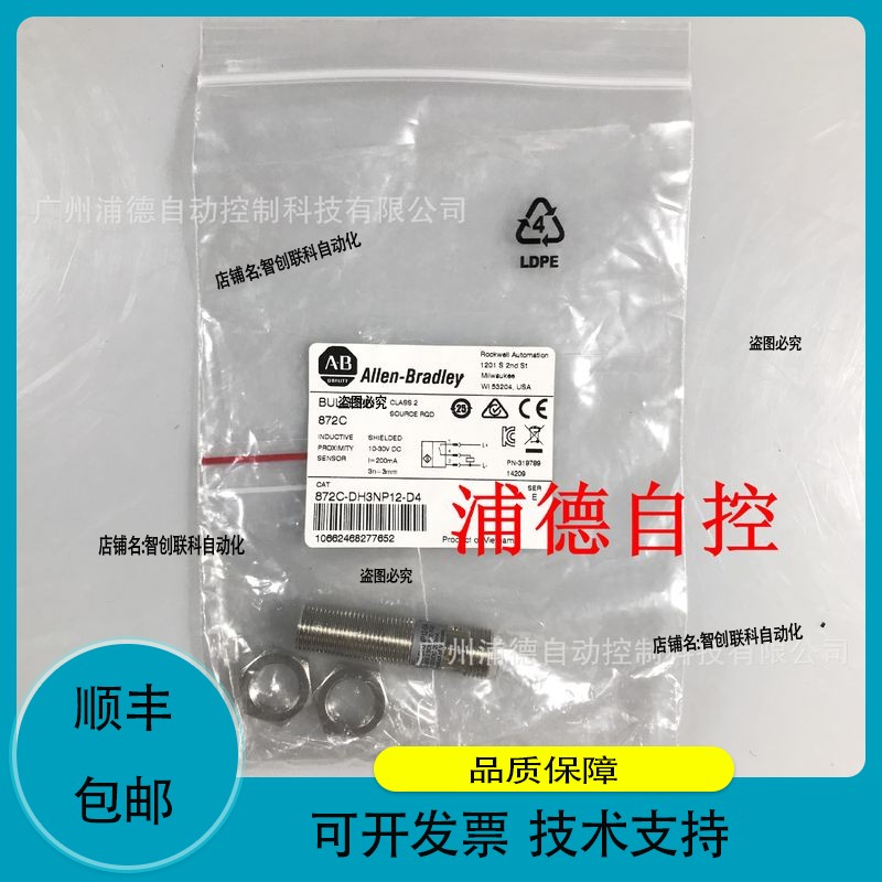 A-B传感器接近开关872C-DH3NP12-D4