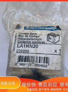 议价.LA1KN20接触器，15(2)